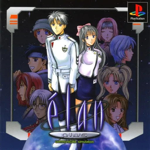 Elan Plus (Japan)